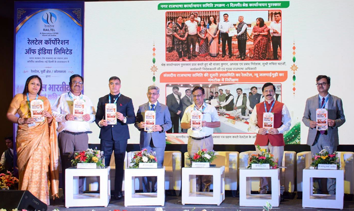 RailTel holds All India Official Language Hindi Conference